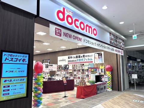 ドコモショップイオンモールナゴヤドーム前店