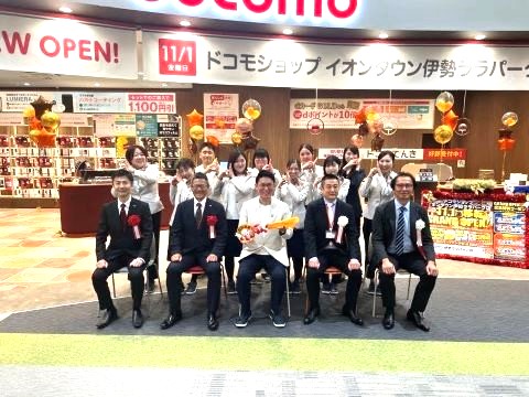 ドコモショップイオンタウン伊勢ララパーク店