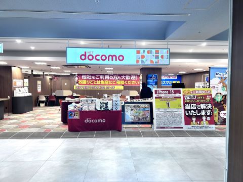 ドコモショップイオンかのやショッピングセンター店